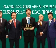 하나금융, 금감원과 중소기업 ESG경영 응원···"ESG 컨설팅 체계적 지원"