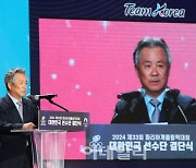 [포토]2024 파리하계올림픽대회 결단식 개식사하는 이기흥 회장