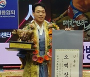 수원특례시청 임종걸, 대한민국 민속씨름 초대 소백장사 등극