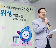 [포토] 영등포구, 에코워싱 개소식