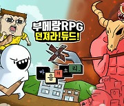 100만 다운로드 부메랑RPG, 웹툰 '마음의 소리'와 컬래버