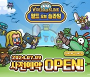 방치형 RPG '월드 오브 슬라임' 사전예약 시작