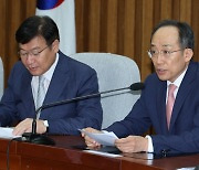 국힘 "김영란법 한도, 식사비 5만원·농축수산물 30만원으로 올리자"