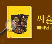 오뚜기, '짜슐랭 매력 탐구생활' SNS 이벤트 진행