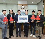 경기경제과학원, 경기사랑의열매에 ‘아리셀 화재’ 성금 전달