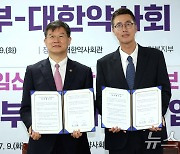 복지부·동아제약, 위기임산부 상담체계 홍보 MOU