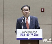 인사말 하는 이형일 통계청장