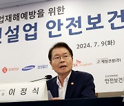 이정식 고용부장관, 건설업 안전보건리더 회의