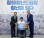 신한금융, 20년째 장애청년 해외연수 지원