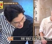 '현무카세' 김용만·지석진 첫 게스트 출격…유재석 뒷담화, 왜?