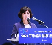 2024 보훈부 정책자문위 출범