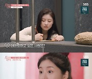 '신들린 연애' 함수현, 이홍조 선택…허구봉에 "나 믿지 마"