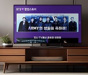 ‘아미데이 축하해’ KT 지니 TV, BTS 전용관 오픈…IPTV 최초 위버스 콘텐츠 판매