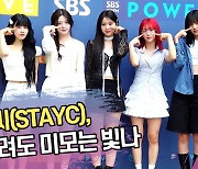 스테이씨(STAYC), 비가 내려도 미모는 빛나 [SS쇼캠]