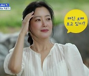 ‘밥친계’ 앰배서더 김희선, 7주 연속 동시간대 1위 꽉 채운 존재감