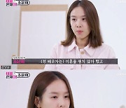 조윤희 "이동건 이혼 원치 않았지만, 믿음과 신뢰 잃어 먼저 결심" ('이제혼자다')[종합]