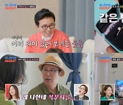 강수지, '♥김국진', 첫 만남에 손 잡아…손 펴고 가만히 있었다"('조선의 사랑꾼')