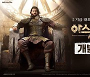 [게임소식] 넷마블 '아스달 연대기', 출시 100일 맞이 업데이트 외