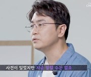 최동석 "박지윤과의 이혼, 내가 결정한 것 없어…기사 보고 알았다"('이제 혼자다')