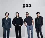 god, 3년 연속 뭉친다…9월 단독콘서트 개최