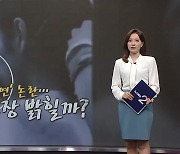 블랙핑크 제니 '실내 흡연' 논란...입장 밝힐까? [앵커리포트]