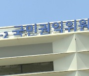 권익위 소수 의견에서 "명품가방, 대통령 기록물로 보기 어렵다"