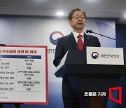 [포토] 청탁금지법 신고사건 브리핑하는 정승윤 부위원장