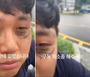 "아내한테 들켜 구독취소 좀"…월급 기부하게 된 대기업 직원 '읍소'