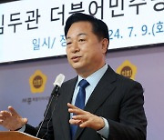 이재명에 도전장 낸 김두관 “1인 독주 막아야”