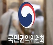 권익위, '김 여사 명품백' 의혹 종결 처리…의결서 확정