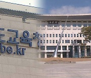 경상북도교육청, 디지털 교과서 도입 앞두고 인프라 구축