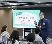 신보 “공공부문 No.1 일·가정 양립 선도기관 도약”