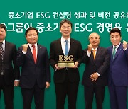 하나금융그룹-금융감독원 중소기업 ESG 컨설팅 성과 공유