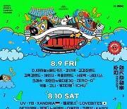 JUMF2024 최종라인업 발표…타카피·멜로망스 등 합류