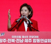 나경원 "줄 세우는 정치에 계파 싸움 격화…공천이 문제"