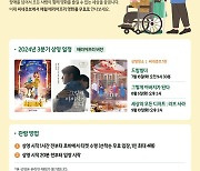 티캐스트 씨네큐브, 매 배리어프리 영화 무료 상영