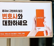 “판례 검색해줘, 고소장 만들어줘”…법률 AI ‘슈퍼로이어’ 출시