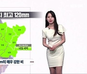 [날씨] 전북 호우 예비특보…밤사이 시간당 최대 50mm 폭우