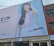 "김유정 간판 걸고 짝퉁 팔다니"…성수동 팝업 첫날 '망신살' [양지윤의 왓츠in장바구니]