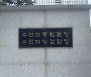 이재명 “소환조사는 보복행위” vs 검찰 “6월부터 지속된 조사”