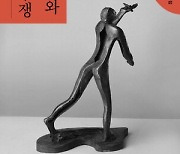 韓문학 외톨이 '그녀'들의 100년史