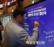 [포토] 선전을 다짐 하는 선수들