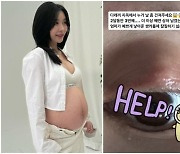 '이지훈♥'아야네, 출산 앞두고 지옥에서 건져달라 "쌍커풀에 칼질하기 싫은데"