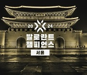 e스포츠, 하반기는 국제전으로 ‘들썩’…한국팀 우승 기대 대회 4