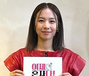 “이혼 전 매일 악몽” 조윤희, ‘이제 혼자다’ 당당…“20대 미모”