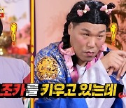 “지적장애 조카 15년 키웠는데 데리고 결혼하라고?” 서장훈 극대노 (물어보살)[어제TV]