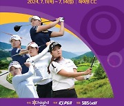 KLPGA 상반기 마지막 대회 하이원 오픈, “어떤 대회보다 잘하고파” 한진선 대회 3연패 도전