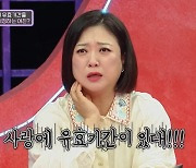 권태기 피하려 스킨십 거부→남친 몰래 클럽行…한혜진 “이게 실화?” (연참)