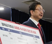 정승윤 부위원장, 대통령과 그 배우자 등의 청탁금지법 위반 의혹 신고사건 관련 브리핑