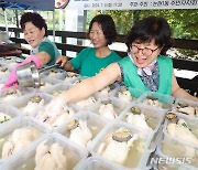 사랑의 삼계탕 포장하는 새마을부녀회 회원들